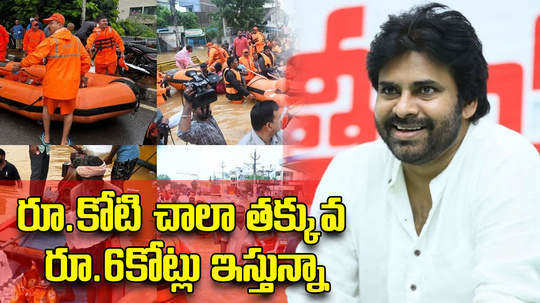 pawan kalyan donates rs 6 crore to flood affected areas in andhra pradesh and telangana