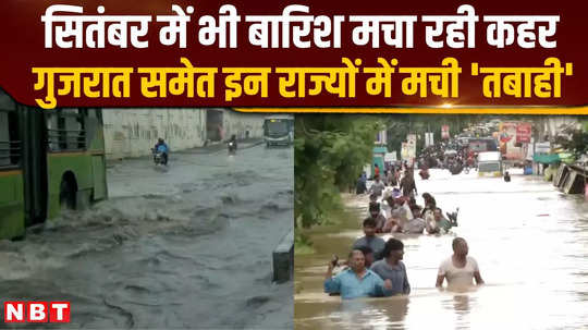 weather news rain wreaks havoc in gujarat andhra pradesh no relief yet