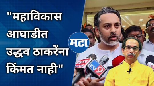 nilesh rane comment on uddhav thackeray