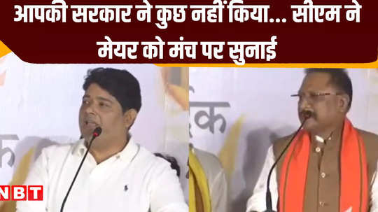 raipur mayor praised cm sai profusely cm retaliated from the stage