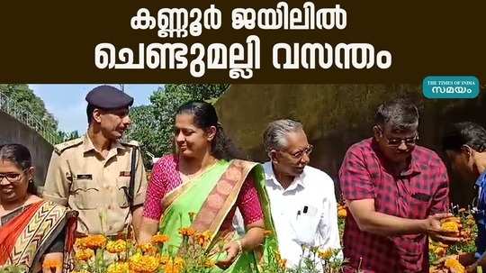 chendumalli farming at kannur central jail