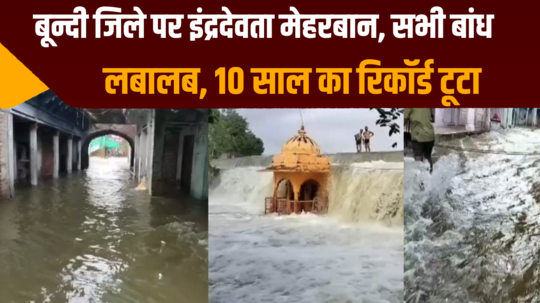 indradev is kind to bundi district all dams are overflowing 10 years old record broken