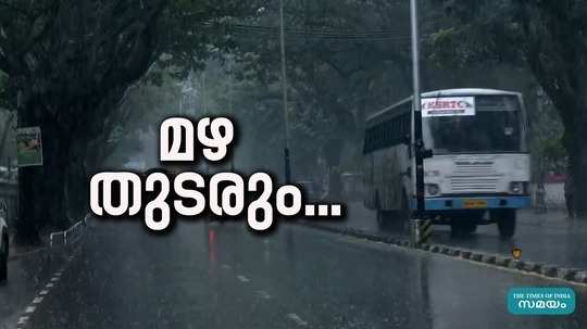 weather updates central meteorological department has warned that rains are likely to continue in kerala for a week