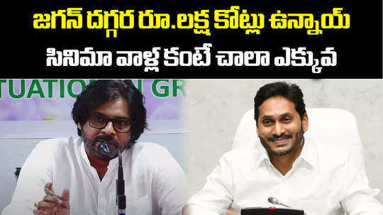 andhra pradesh deputy cm pawan kalyan comments on ysrcp leaders over floods