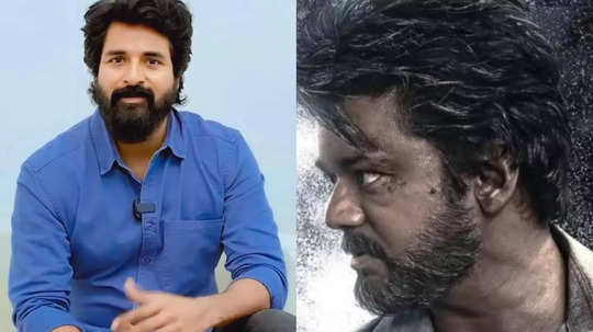 Sivakarthikeyan in GOAT: நீங்க முக்கியமான வேலையா போறீங்க..இனி நான் பாத்துக்குறேன்..விஜய்யிடமே சொன்ன சிவகார்த்திகேயன்..!