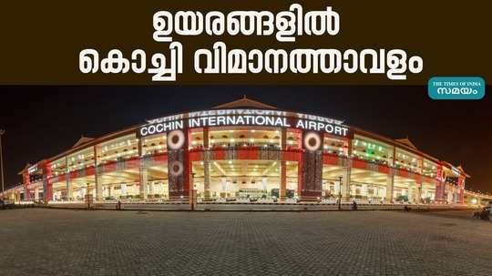 cochin international airport limited cial turnover touches rs 1000 crore