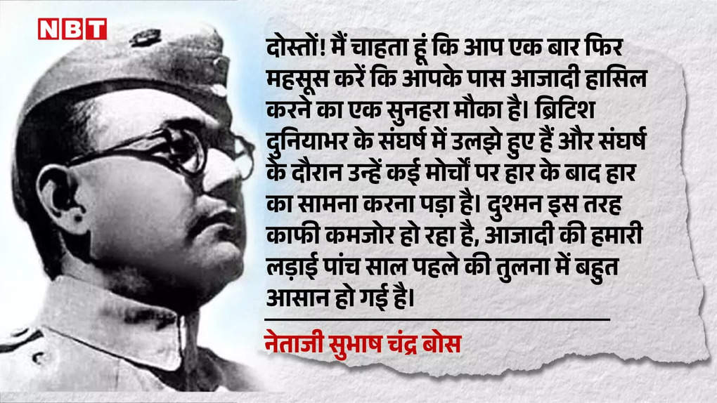 netaji subhas chandra bose