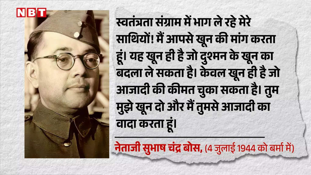 netaji subhas chandra bose