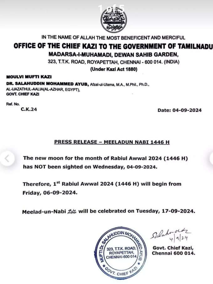 TN Govt Haji Announcement