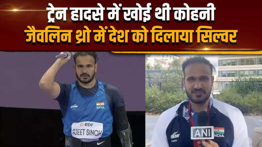 struggle story ajeet singh yadav silver medal in javelin throw paris 2024 paralympics