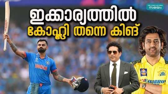 sachin tendulkar mahendra singh dhoni and virat kohli are all in the top in the list of the best sportsmen