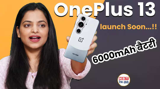 oneplus 13 launch date in india first look price features leaked watch video