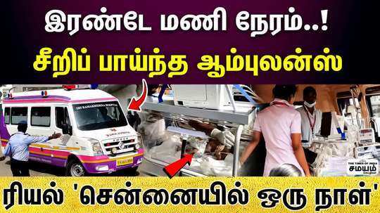 7days old baby brought from trichy to coimbatore in 2 hours