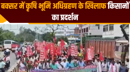 demonstration of farmers against agricultural land acquisition in buxar