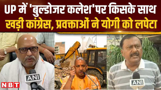 whom did congress leaders target in ups bulldozer clash