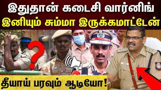 viral audio of virudhunagar dsp kannan