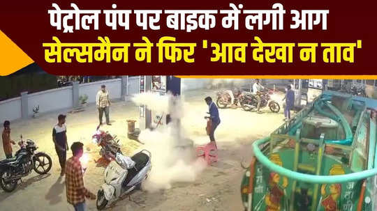 what to do if a bike catches fire watch latest live video from sanchore rajasthan