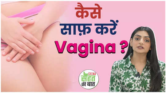 how to clean your vagina yoni ki safai kaise rakhen watch video