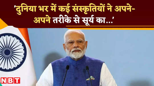 what pm modi say during the first international solar festival