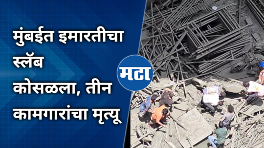 mumbai malad east building slab collapsed incident