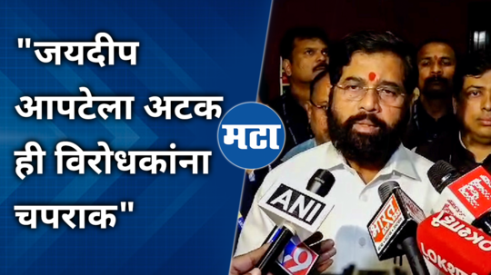 cm eknath shinde comment on rajkot fort statue case