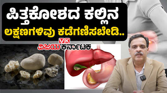 which size of gallbladder stone is dangerous