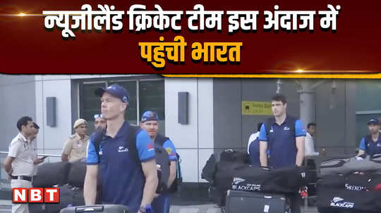 new zealand cricket team arrived at delhi airport ahead of test series against afghanistan