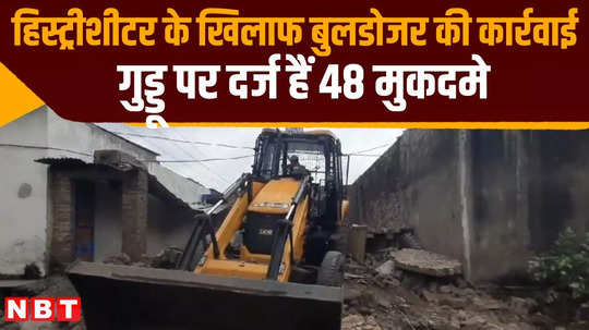 bulldozer action against history sheeter guddu in kota during bhajanlal government