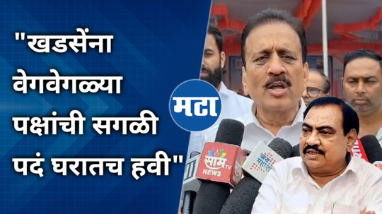 girish mahajan comment on eknath khadse bjp party entry