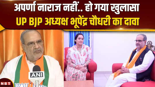 bhupendra chaudhary reacted to aparna yadavs displeasure