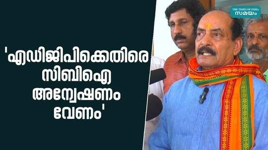 ck padmanabhan wants a cbi inquiry into the allegations leveled by mla pv anwar