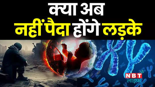 y chromosomes shrinking will there really be no boys born in this world only girls will survive watch video