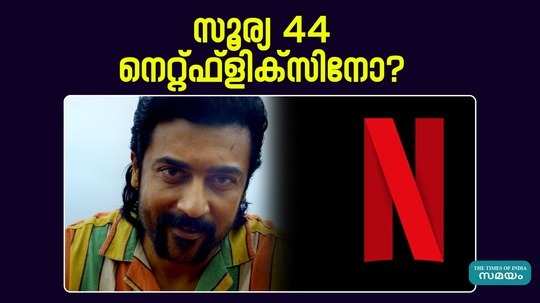 surya 44s ott rights for netflix report