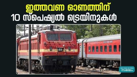 10 special trains to operate in kerala during onam season