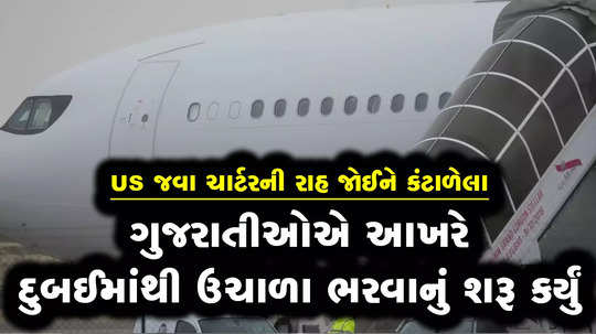 gujaratis waiting for charter to reach nicaragua are now returning india