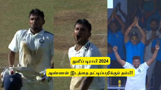 INDA vs INDB: ‘அண்ணன் இடத்தை’.. தட்டிப்பறிக்கபோகும் தம்பி: அதிரடி பேட்டிங்கால்.. துலீப் டிராபியில் செம்ம ட்விஸ்ட்!