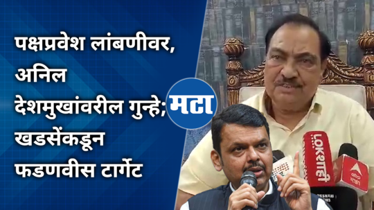 eknath khadse comment on devendra fadnavis