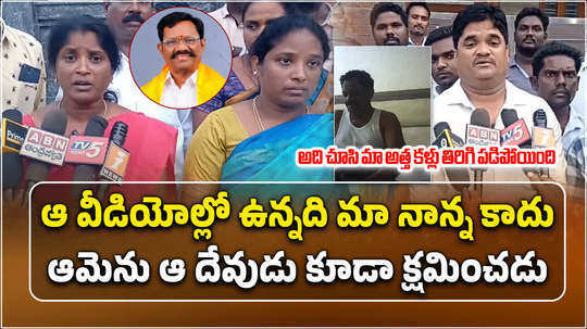 satyavedu tdp mla koneti adimulam daughter comments about viral video