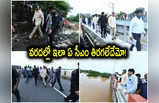 Chandrababu Tour: వరద, బురద లెక్కచేయకుండా చంద్రబాబు పర్యటన.. హ్యాట్సాఫ్ సీఎం