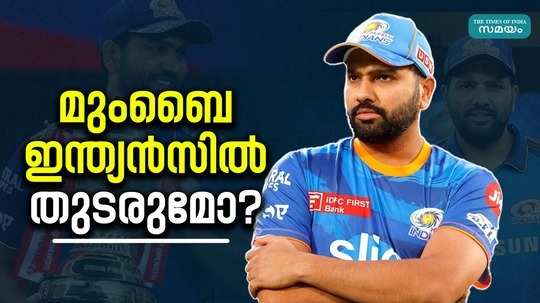 rohit sharma stay with mumbai indians without captaincy