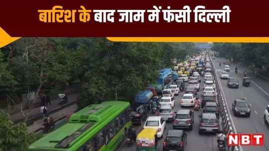 delhi heavy rainfall traffic jam in many areas