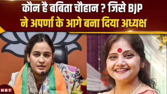 who is babita chauhan whom bjp made the president of up women commission