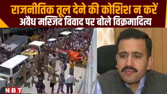 sanjauli masjid controversy in himachal pradesh cm sukhvinder singh vikramaditya apeal watch video