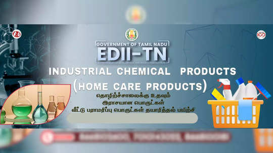 வீட்டிலேயே ராசாயன பொருட்கள் தயாரித்து விற்பனை செய்வது எப்படி? தமிழக அரசு வழங்கு செய்முறை பயிற்சி!