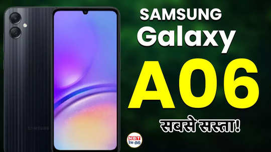 samsung galaxy a06 launch in india 5000mah best phone under 10000 watch video