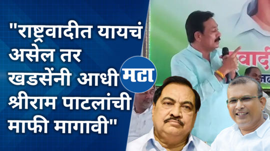 jalgaon satish patil comment on eknath khadse