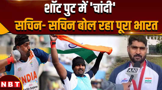 sachin sarjerao say after winning the silver medal in paralympics