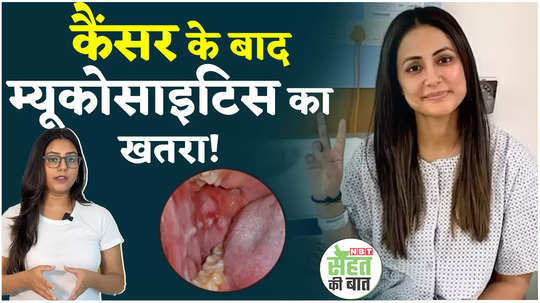 hina khan suffered from mucositis after breast cancer mucositis kya hota hai symptoms treatment watch video