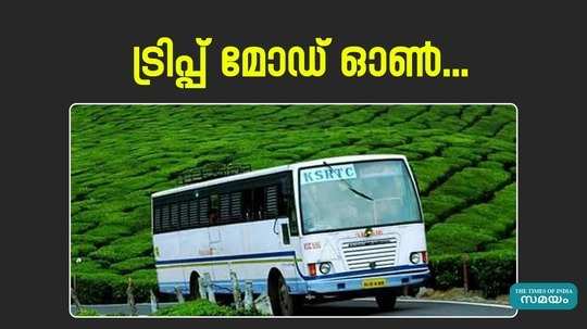 ksrtc budget tourism has prepared onam special packages