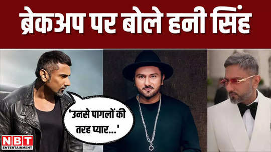 honey singh reacts to dating rumors for the first time hear what he said